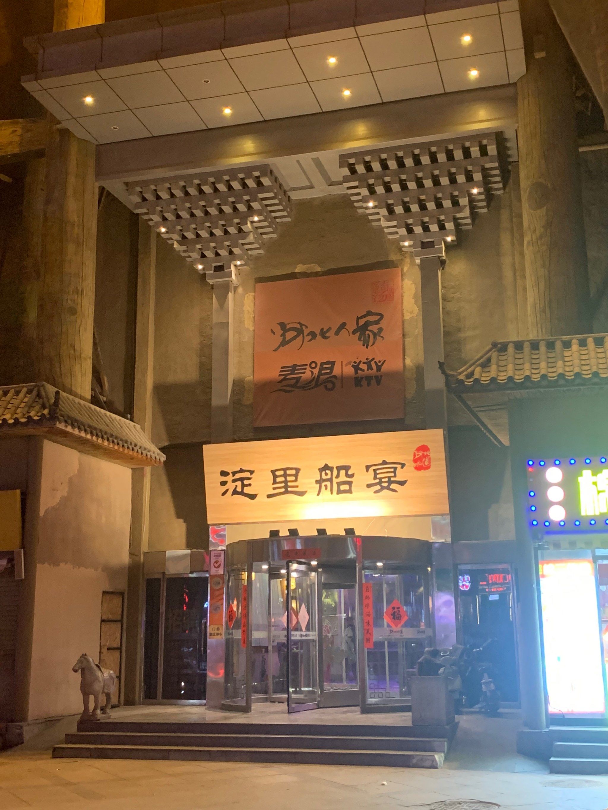 过年吃船宴