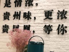 -贵凤凰贵州米粉(五道口店)