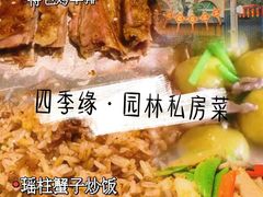 -陶缘一号·四季缘·老字号顺德菜·户外婚礼家宴(西滘店)