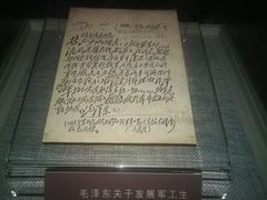 -辽沈战役纪念馆