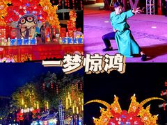 -长鹿旅游休博园