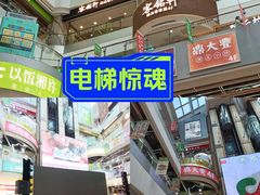 -天娱广场