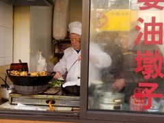 -阿婆油墩子(五里桥路188弄小区店)