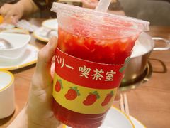 草莓长岛冰茶-伏小桃(明瓦廊店)