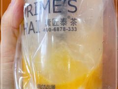 -素匠泰茶(三里屯SOHO工体奶茶店)