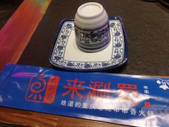 -来涮蜀鲜货火锅串串香(菜市口店)