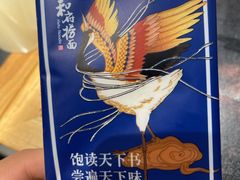 -和府捞面(天河领展广场店)