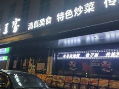 -清真·老兰家(兴善寺西街总店)