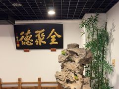 -北京全聚德(西客站店)