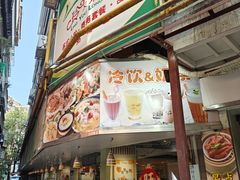 -玲又珑美食(盘福路店)
