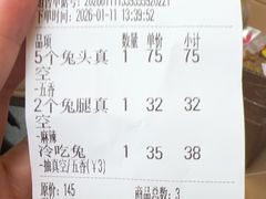 -老黄记手撕烤兔(玉林街店)