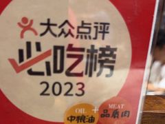 -福苗小骆驼烧烤(中关村店)