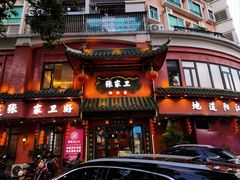 -张家卫·阳江菜·小海鲜(肥婆湾桥店)