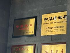 -新兴园饺子馆(北京百子湾店)