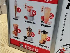 -蜜雪冰城(新北万达一店)