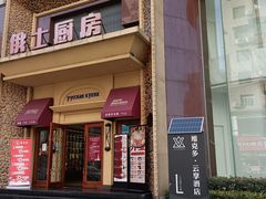 -取水楼(地铁站)