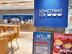-Something For(中洲湾店)