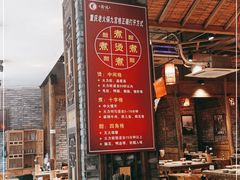 -重庆渝达老火锅(春熙路店)