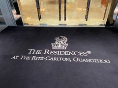 -广州富力丽思卡尔顿酒店