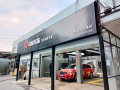 -天猫养车贴膜轻改·蓝电(优匹康桥东路店)