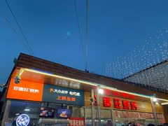 门面-郑喜旺烧烤(新密总店)