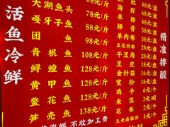 -江湖水乡铁锅炖魚(周庄嘉园店)