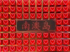 -南澳岛打卡果汁冰公司