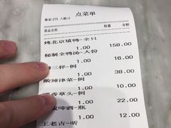 账单-燕云楼(云南路店)