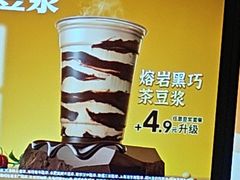 -永和大王(春日上新·浦东南路店)