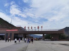 -陕西黄河壶口瀑布旅游区