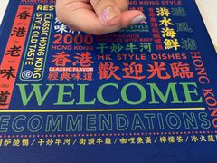 -金湖港式餐厅(建外店)