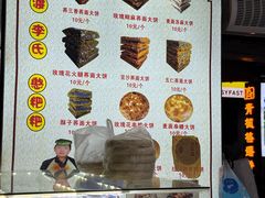 -李氏憨粑粑(官渡古镇店)