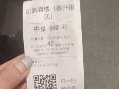 -凯鸽酒楼(大同振兴街店)