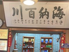 -旺角小渔村·海肠捞饭开创者(二马路店)