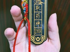 -北京同仁堂中医馆(宁波店)