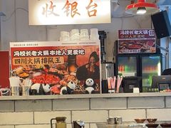 -冯校长老火锅(福田车公庙店)