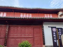 -巍山古城