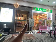 -清沐SPA生活馆(观前街店)