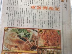 -刘森记面家(桂林街店)