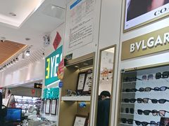 -美式眼镜·授权蔡司.依视路.尼康.豪雅.明月(人民广场店)
