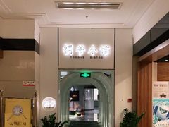 -桐爷小馆(广渠门店)