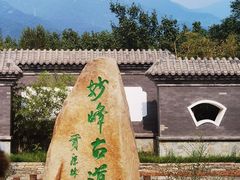 -阳台山自然风景区