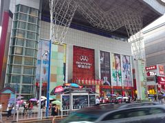 门面-摩登百货(岗顶店)