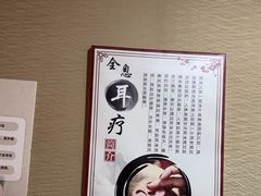 -焕醒·川派采耳(云街店)