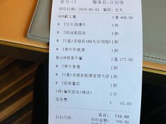 账单-牛排家(北京王府井澳门中心店)