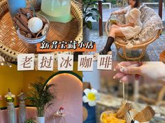 -茉莱·老挝冰咖啡·泰式奶茶(世茂国际广场店)