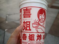 -喜姐炸串(仙林水平方店)