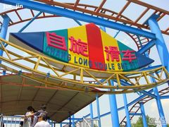 -秦皇岛乐岛海洋王国