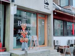 -光作面包Voila Lumiere(中山店)