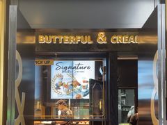 -BUTTERFUL&CREAMOROUS 黄油与面包(三里屯太古里店)